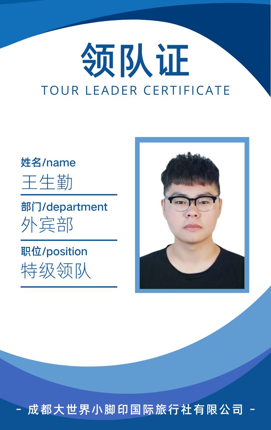 Guide Wang Shengqin