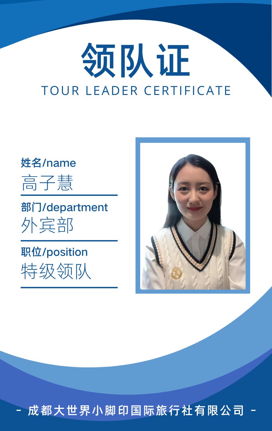 Guide Gao Zihui