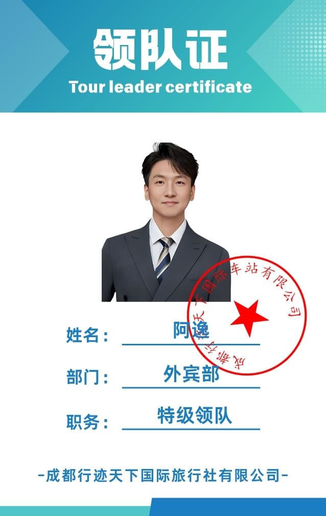 Guide A Yi
